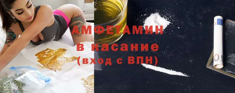 Amphetamine Розовый  Орск 